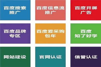 百度推广服务费案例：如何实现精准目标客户定位